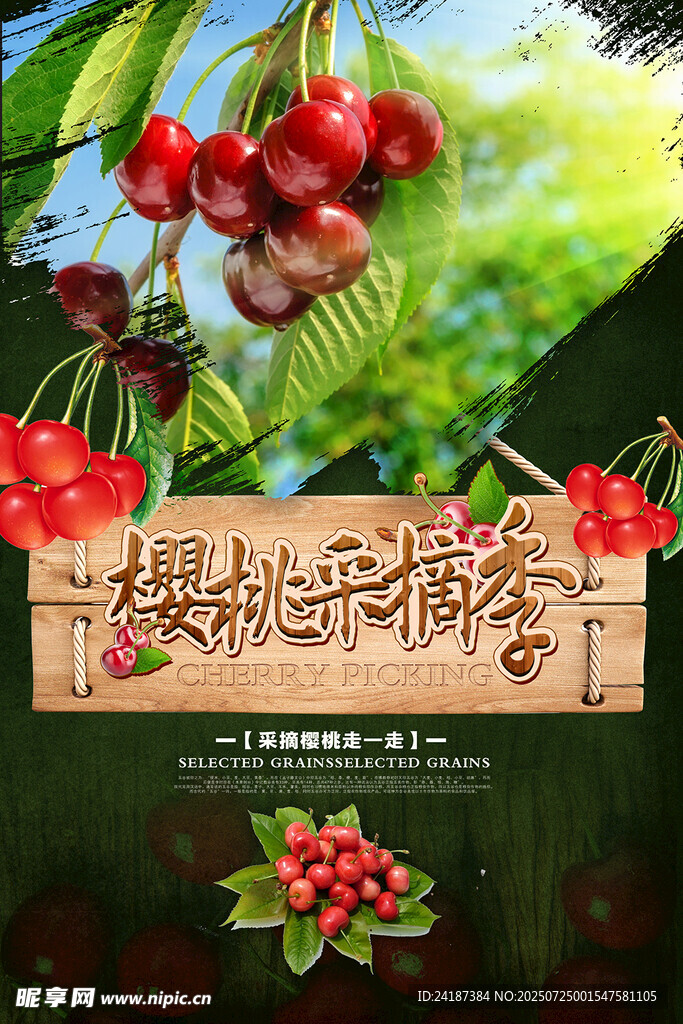 水果店海报
