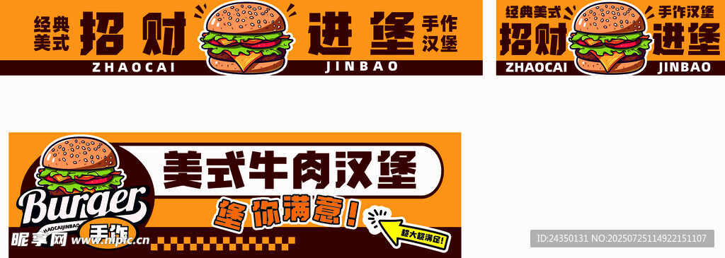  美式牛肉汉堡 
