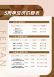 瑜伽店庆价目表