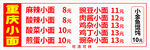 重庆小面灯箱