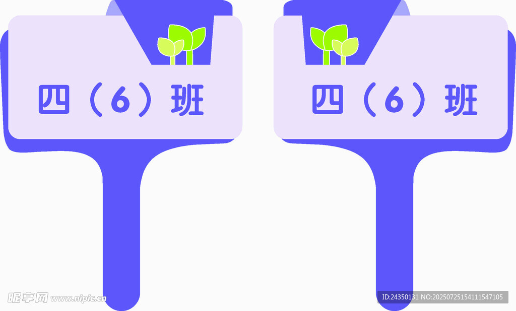 四6班班级助威手拍
