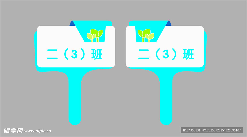班级牌展示