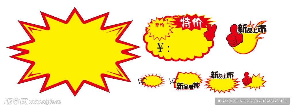 爆炸签