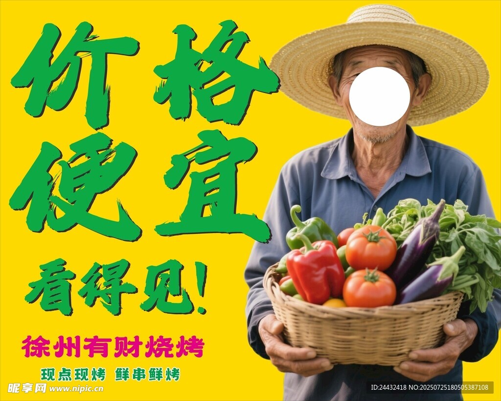 价格便宜看得见