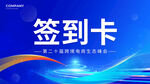 签到卡