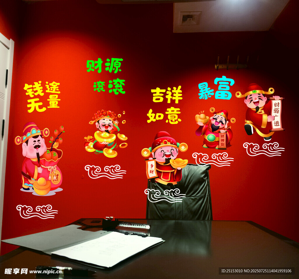 喜庆办公室新年装饰布置