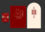 红色系简约订婚宴布置
