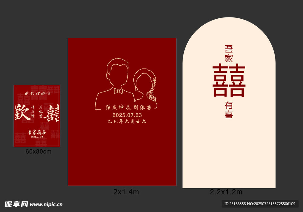 红色系简约订婚宴布置