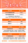 篮球俱乐部价目表