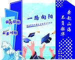 升学宴背景板