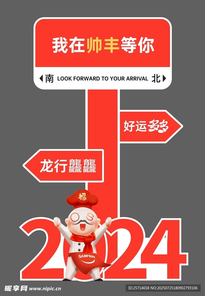 网红打卡门店 活动海报指引牌