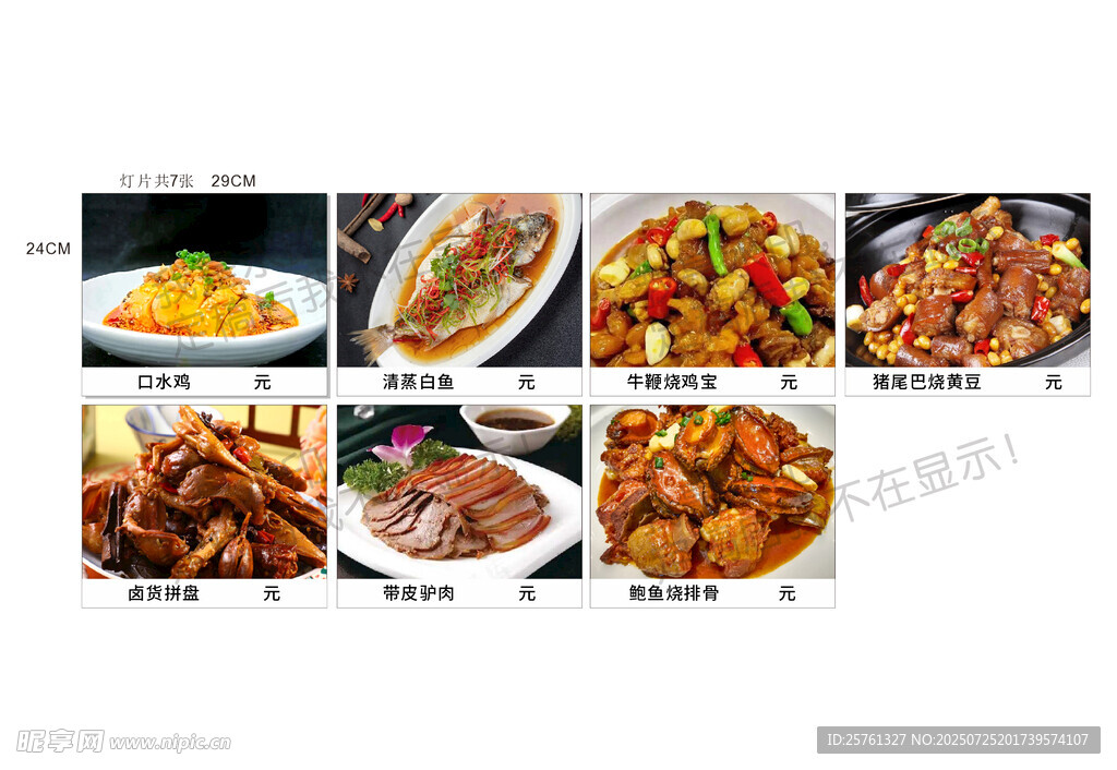 多样美味中式菜肴展示