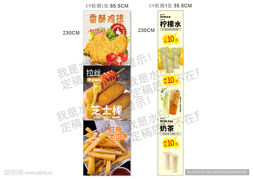 美味炸物展示