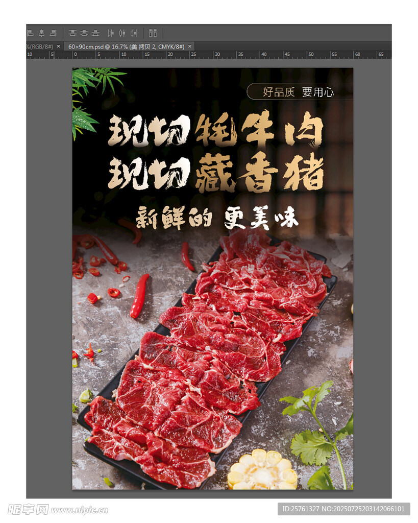 秘制黑椒牛肉 鲜香诱人