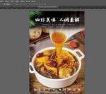 美味猪肚鸡 汤汁诱人