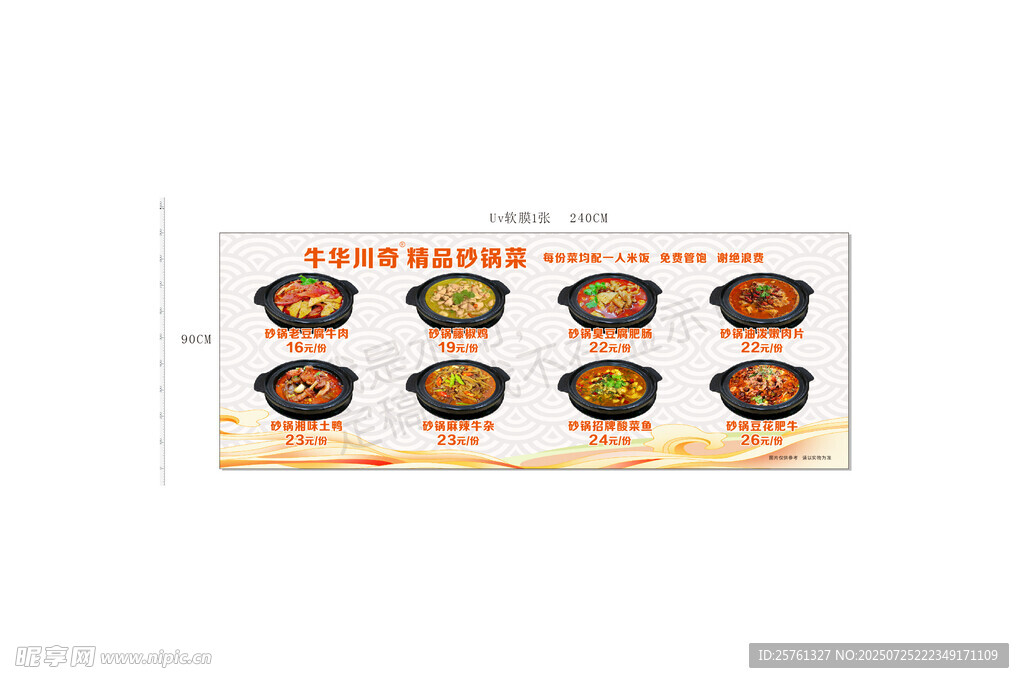 多样美食套餐展示