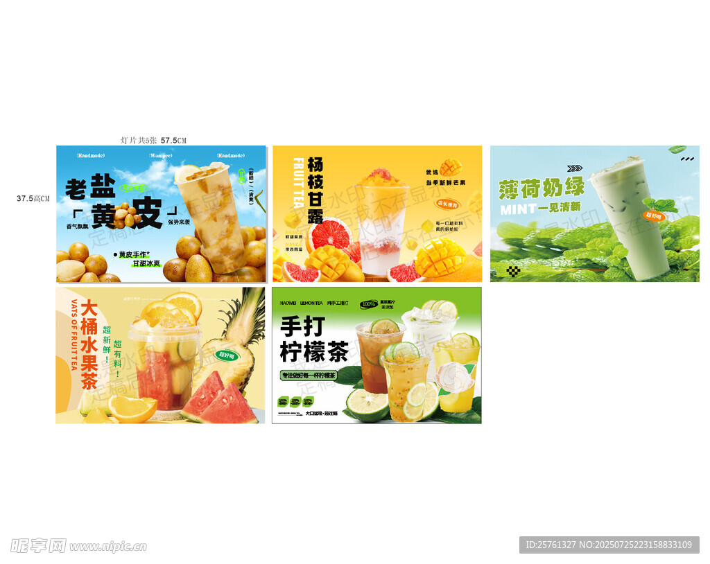 多样零食包装展示