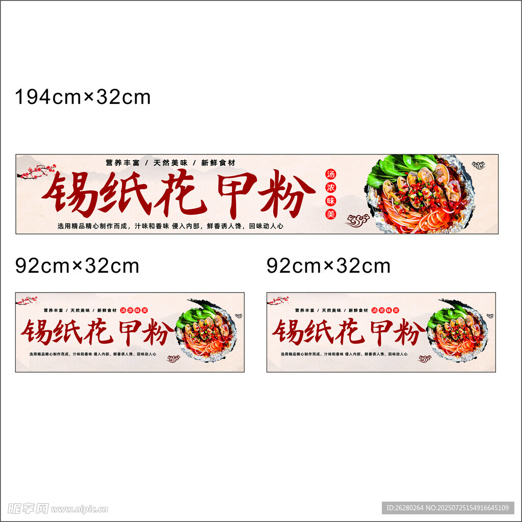 杨纸花甲粉标签设计展示