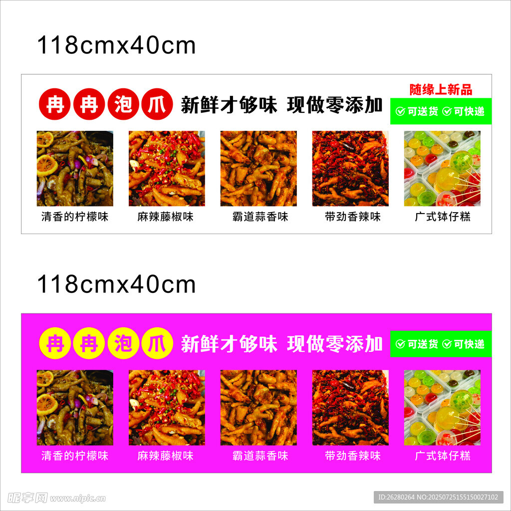 多样零食包装设计展示