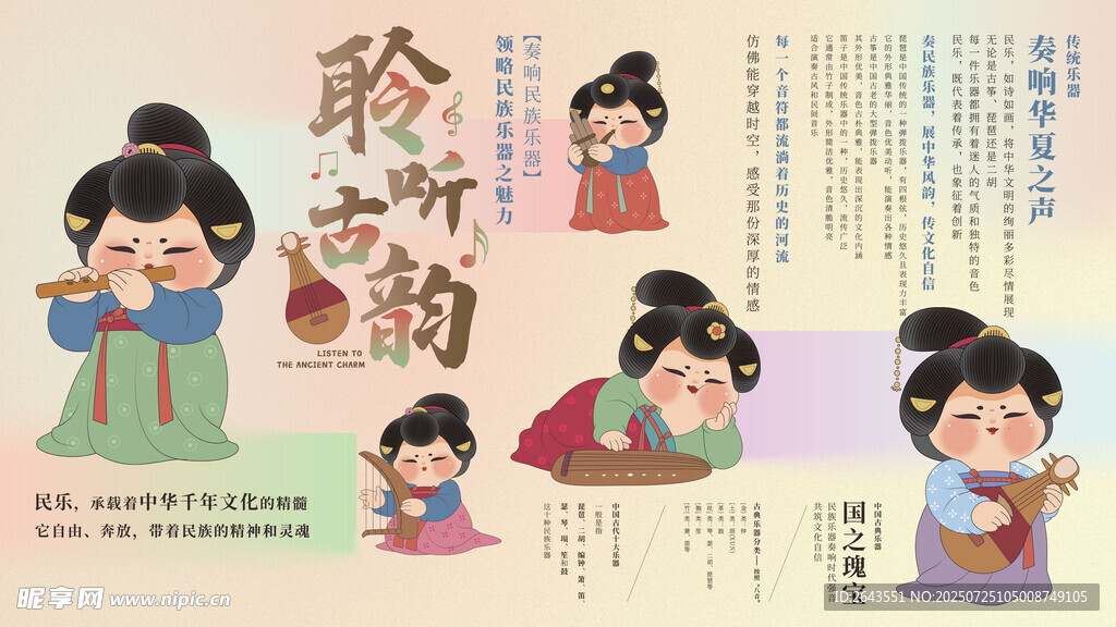 弥散风传统文化古韵宣传海报