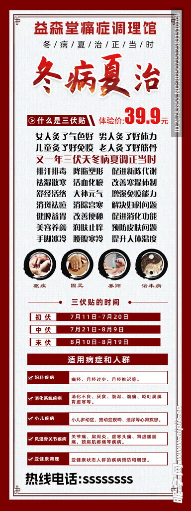采购表海报设计模板