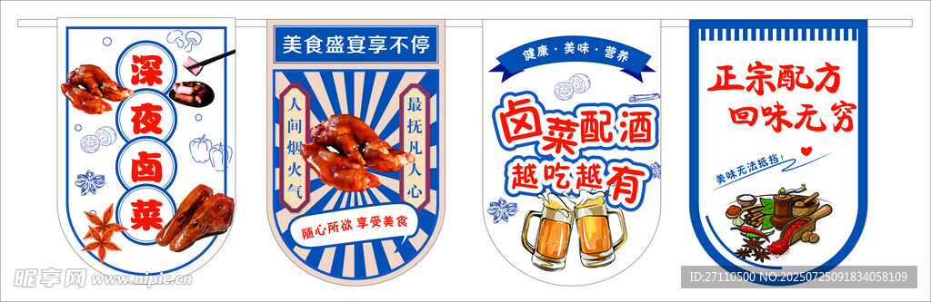 深夜卤菜配酒 越吃越有