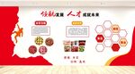 公司文化墙  攀登
