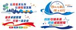 多样企业标语文化展示