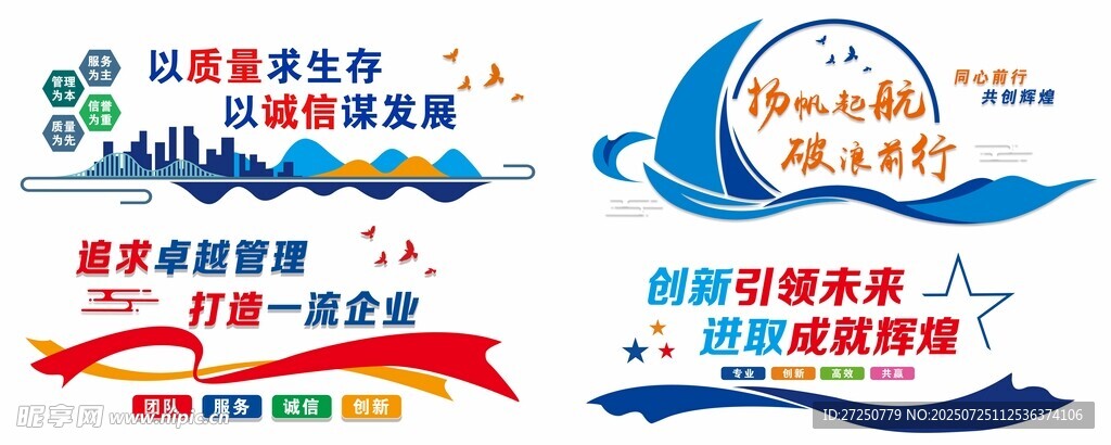 多样企业标语文化展示
