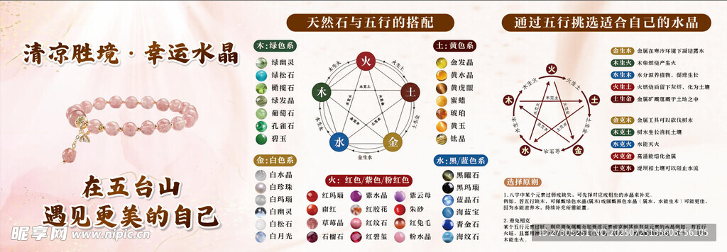 水晶海报