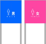 男女卫生间隔断帘