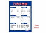 牙科口腔价目表