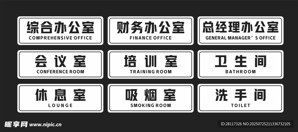 科室牌展示