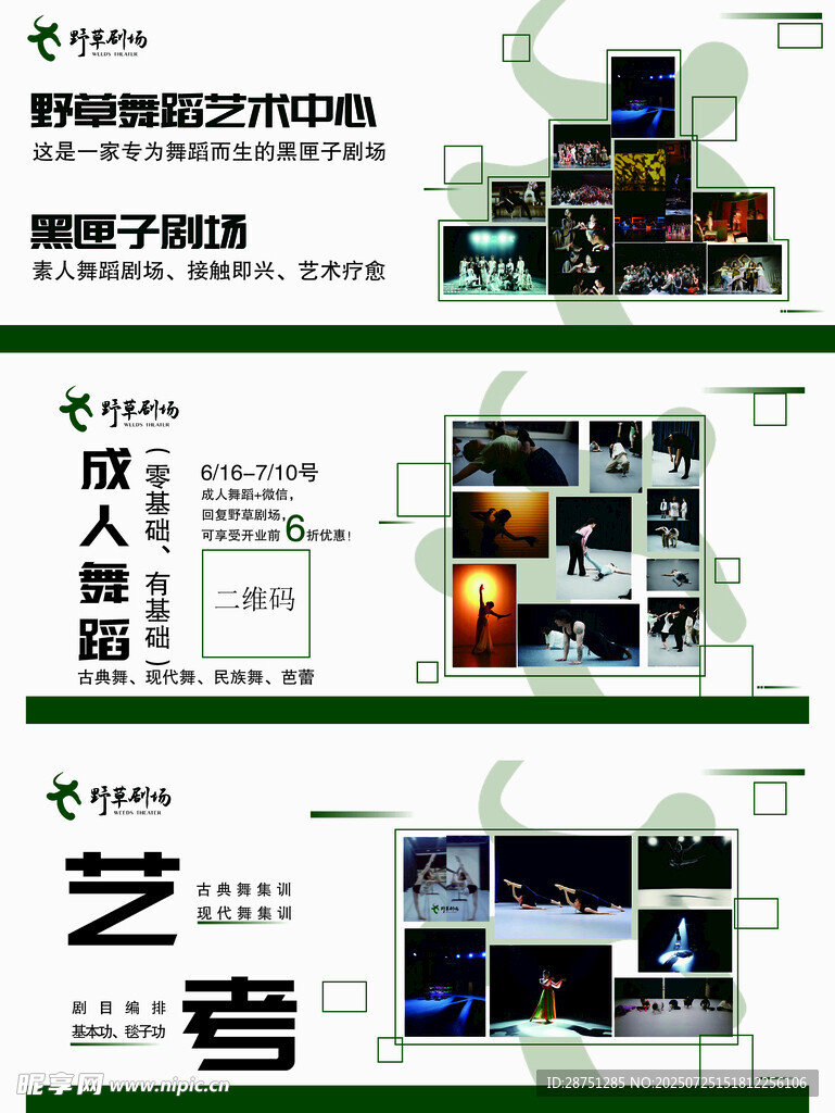 舞蹈