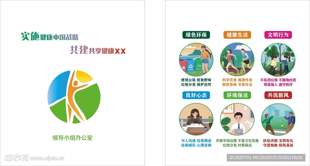 卡通风格动物主题插画集
