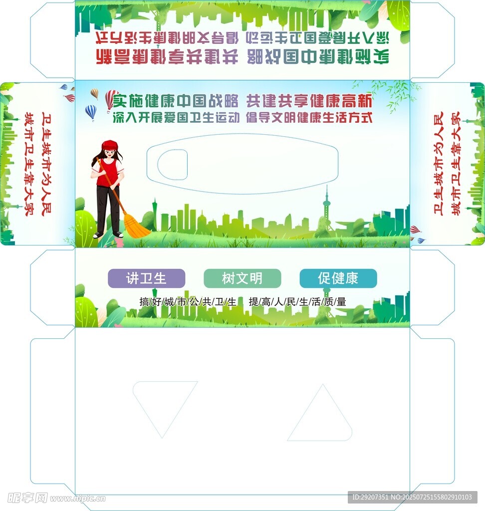 环保宣传纸巾盒设计图