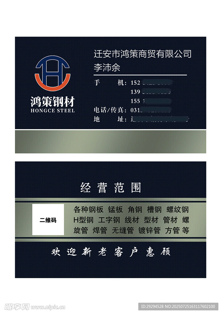 公司经营范围展示
