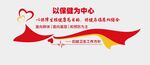 妇幼保健院工作方针