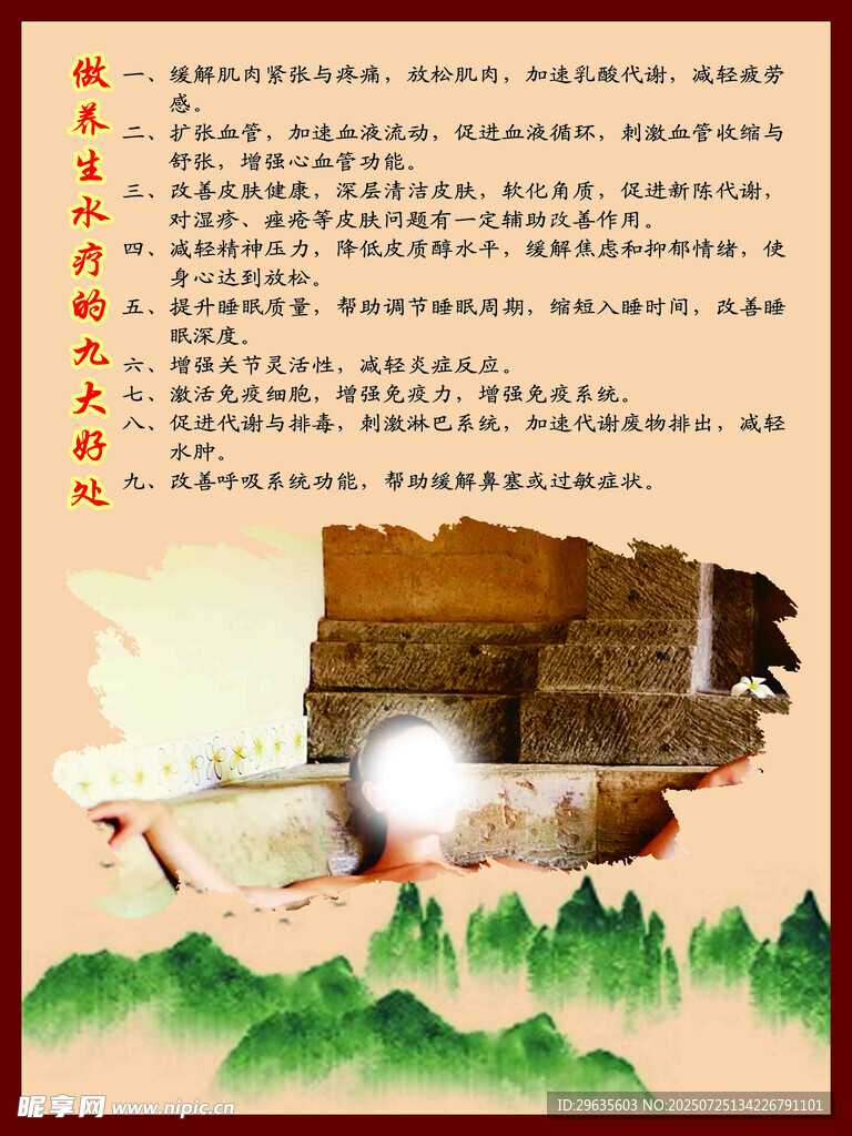 做养生水疗的九大好处
