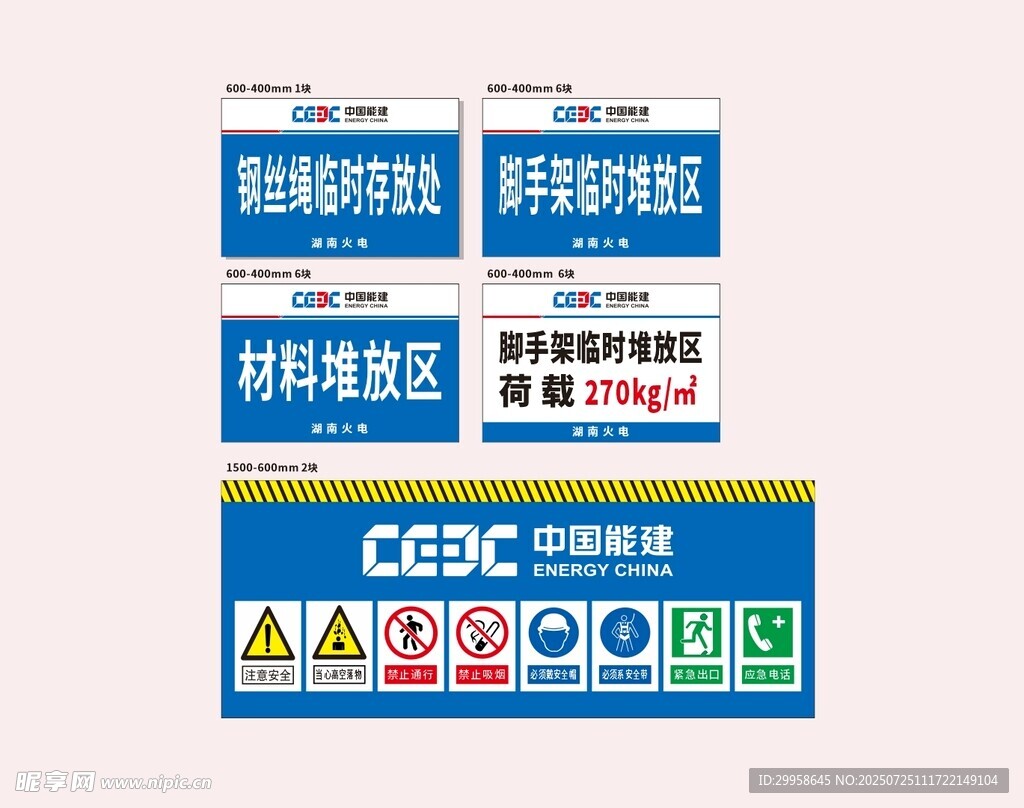 堆放区图片