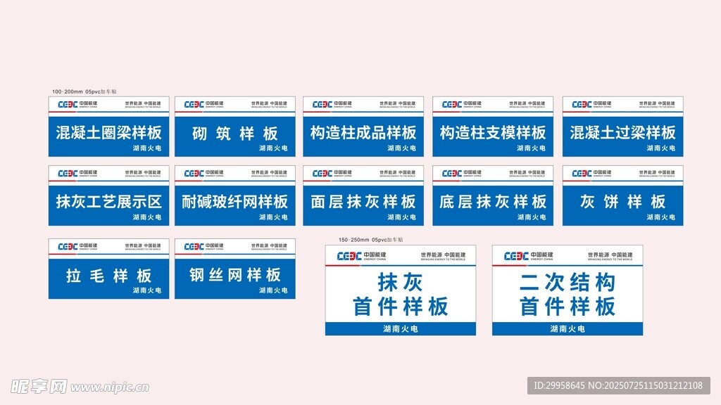 工地样板标牌图片