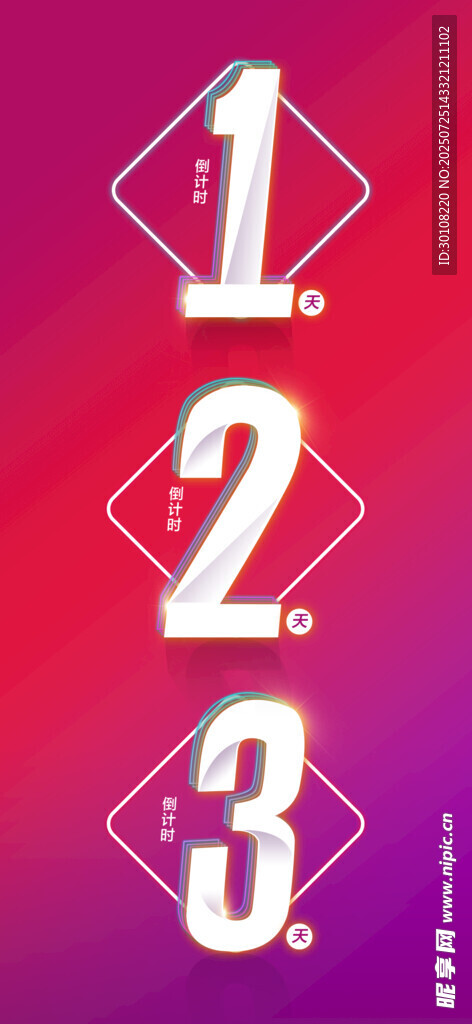 数字123