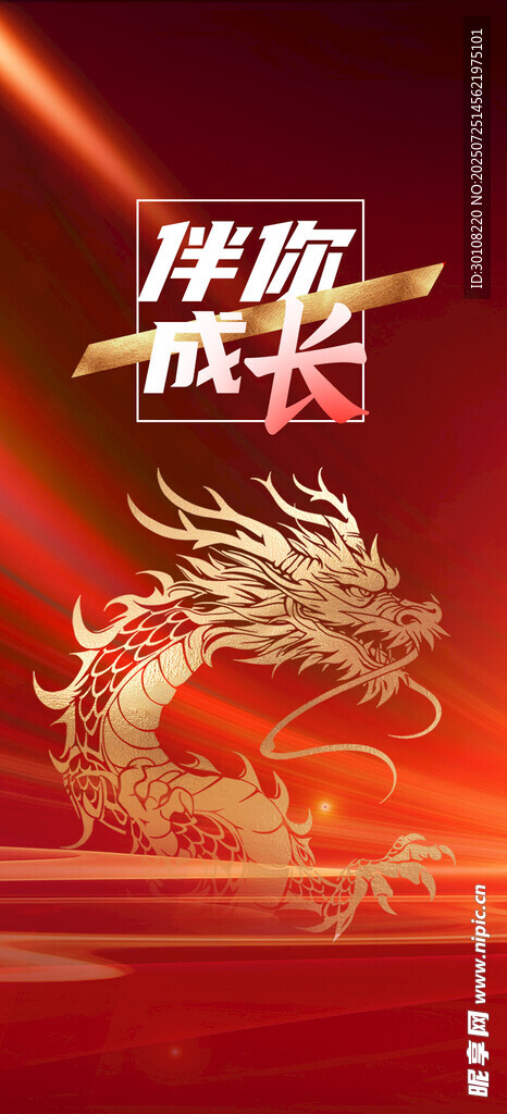 红色背景