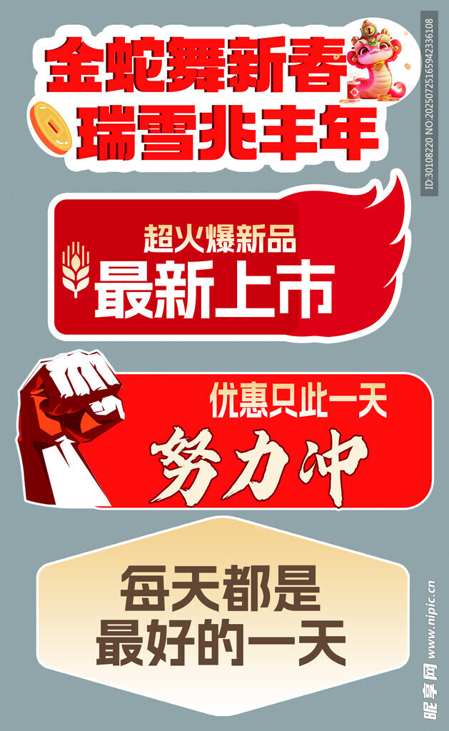 手举异形牌