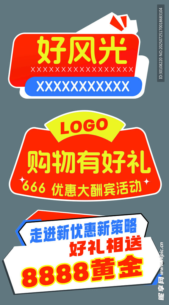 手举牌异形牌