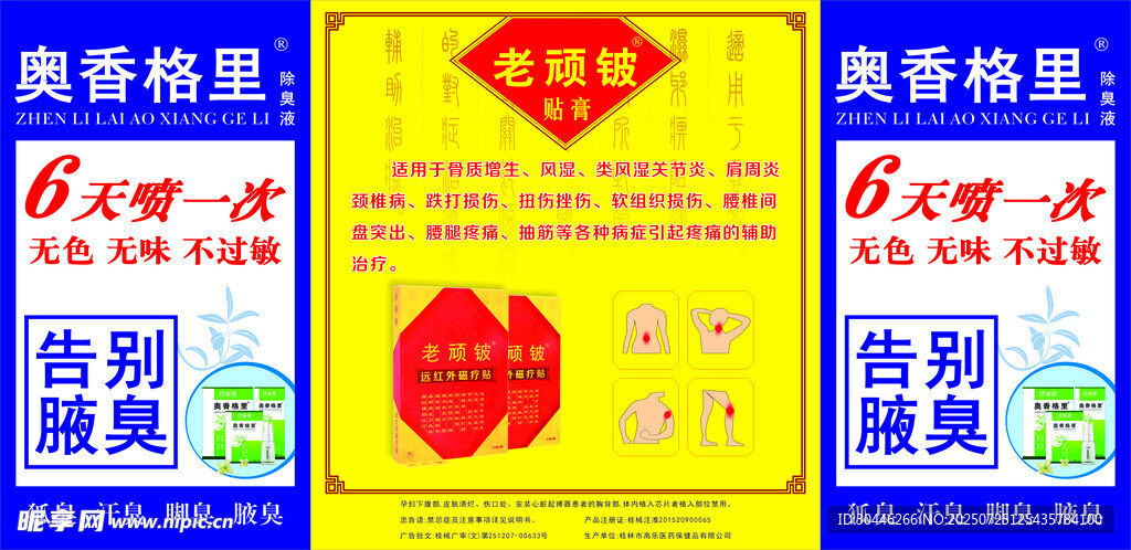 奥香格里