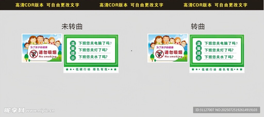 为了孩子