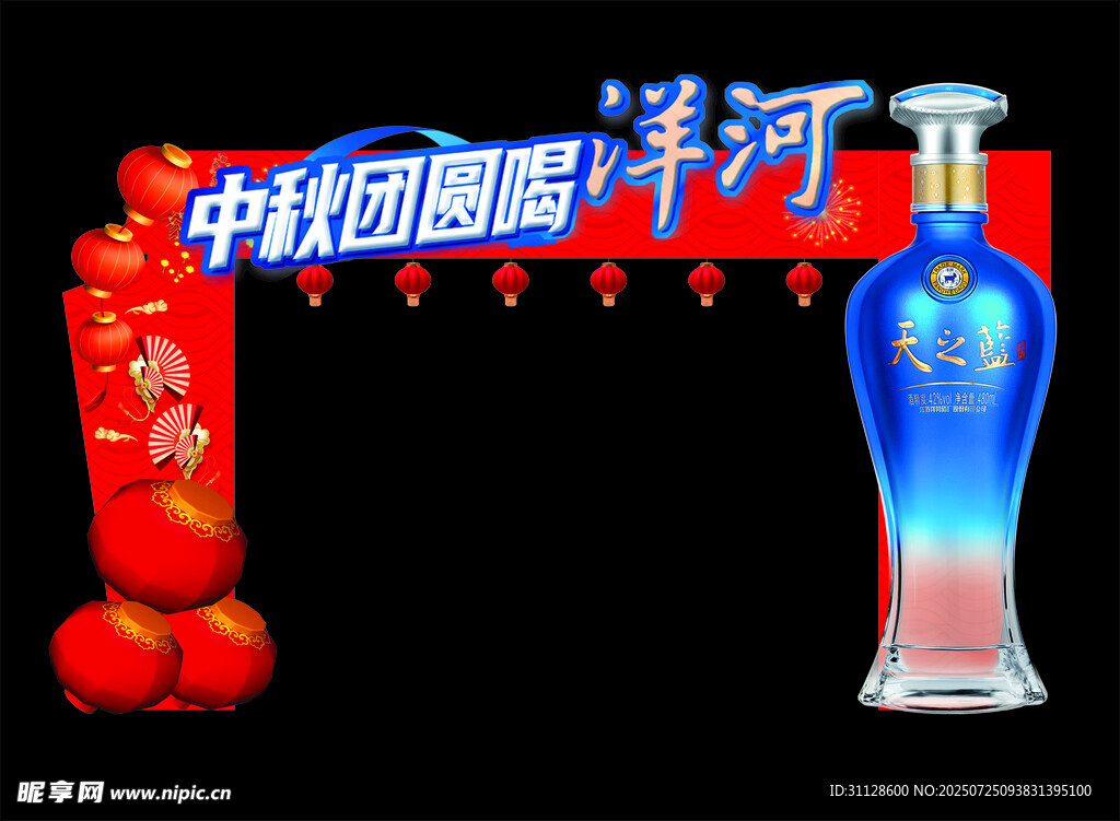 中国红遇见洋河蓝