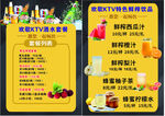 ktv酒水鲜榨饮品