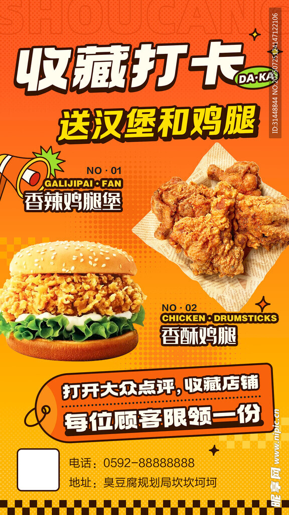 汉堡展架